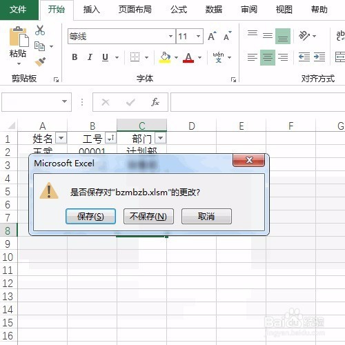 Excel中快速批量删除空单元格上移数据