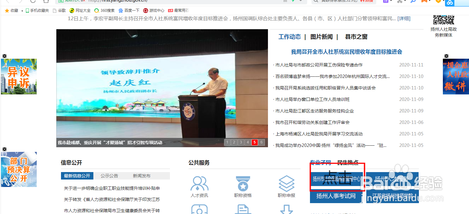 2020年江苏扬州生育保险待遇报销流程