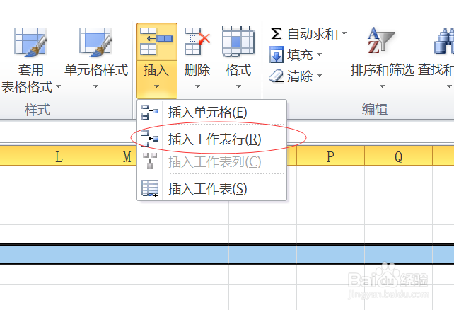 Excel表格怎么插入行