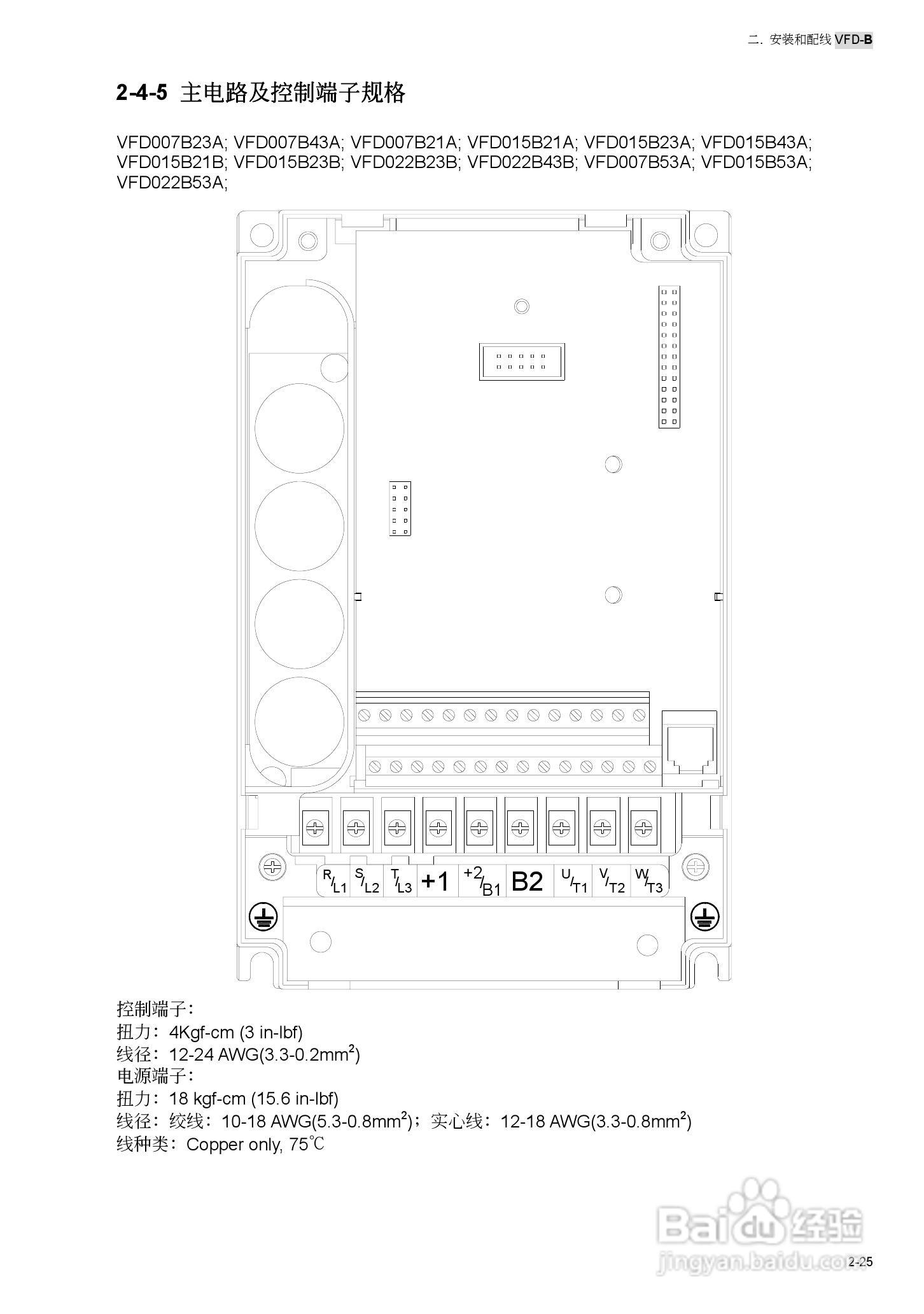 VFD-B电机驱动器使用手册:[5]