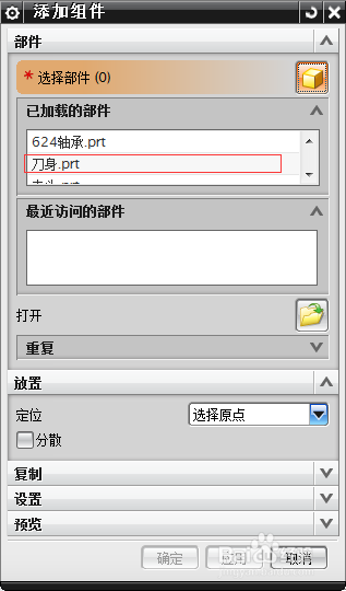 UG装配:万用起子的装配