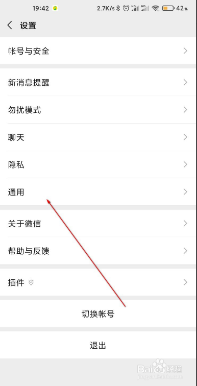 微信如何关闭发现页入口