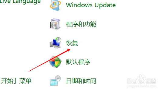 如何恢复win7电脑中我的文件