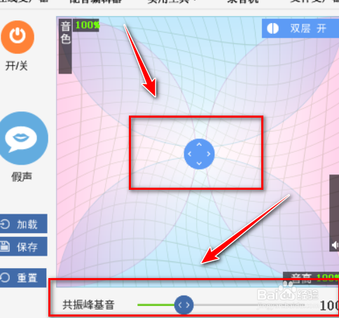 变声器软件男变女声免费版怎么使用