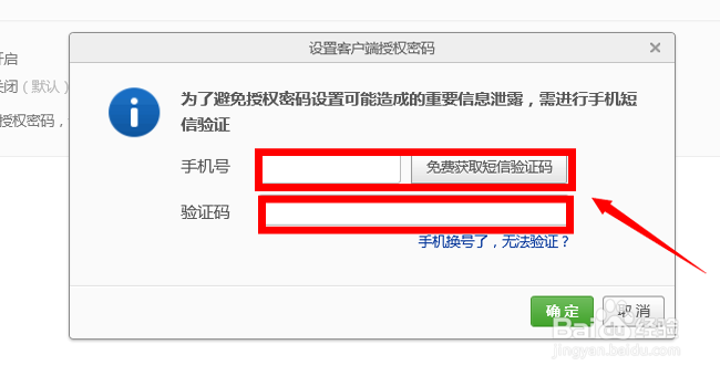 网易邮箱如何设置SMTP服务