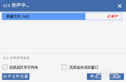 变声软件录音变声怎么操作?