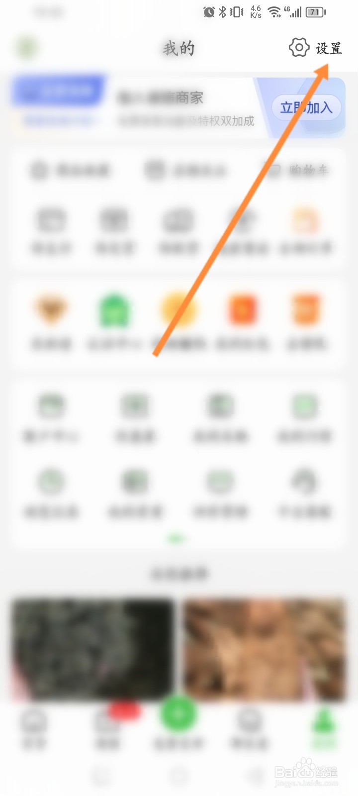 惠农网软件怎么添加银行卡