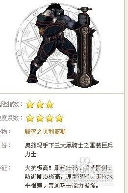 毁灭之贝利亚斯怎么打