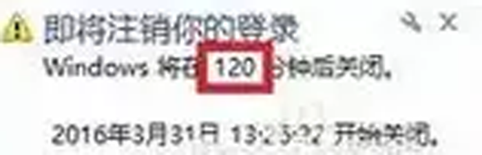 windows自动关机命令