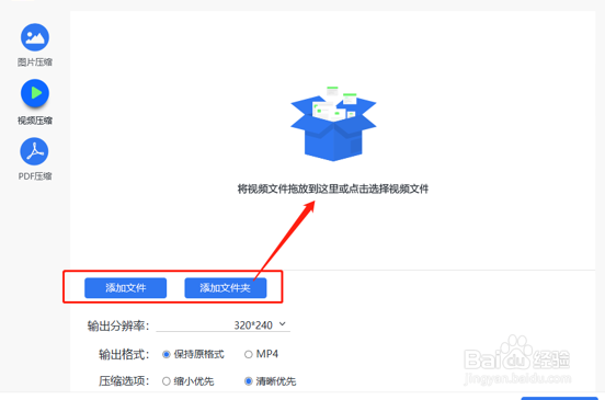 怎样把过大的视频压缩到最小