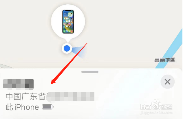 苹果手机怎么查找定位