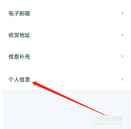 安卓版拍拍dai借款如何查看最高学历