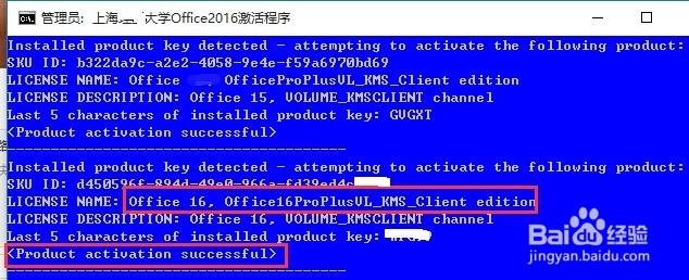 教你删除office激活残留注册表解决0xC004F074