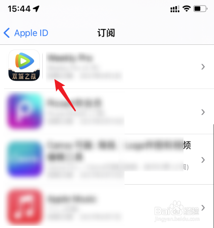 苹果手机关闭自动续费