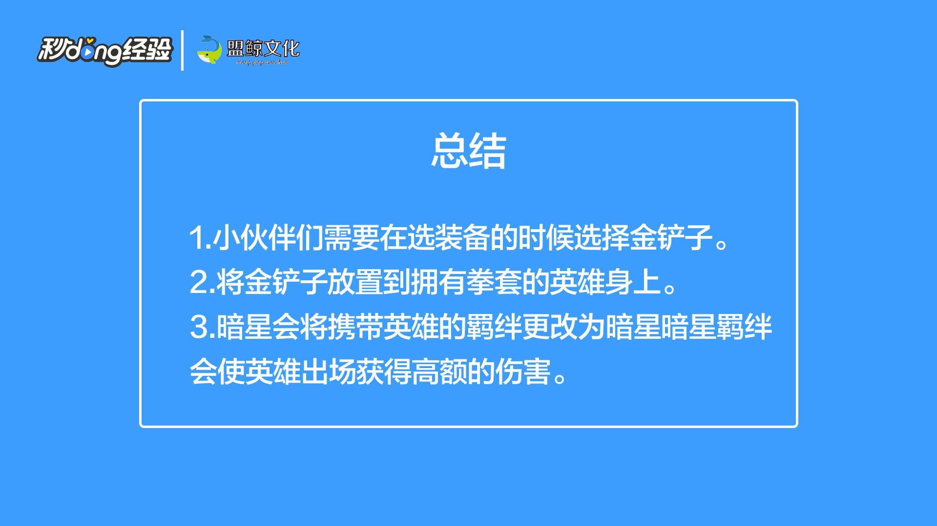 英雄联盟暗星怎么合成