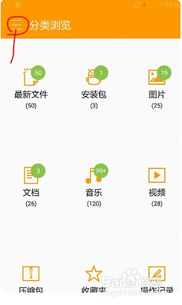 怎样把u盘里的文件弄到手机上