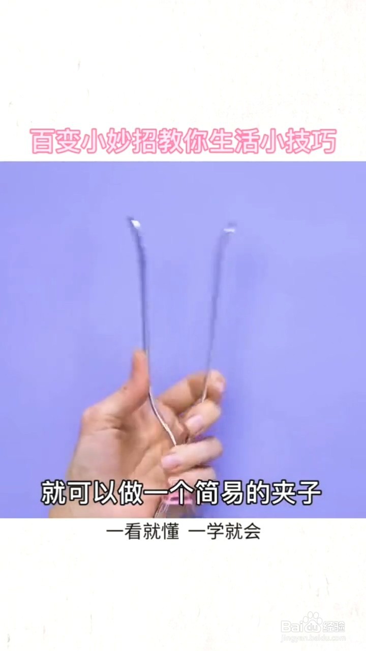 生活中橡皮筋的各种妙用