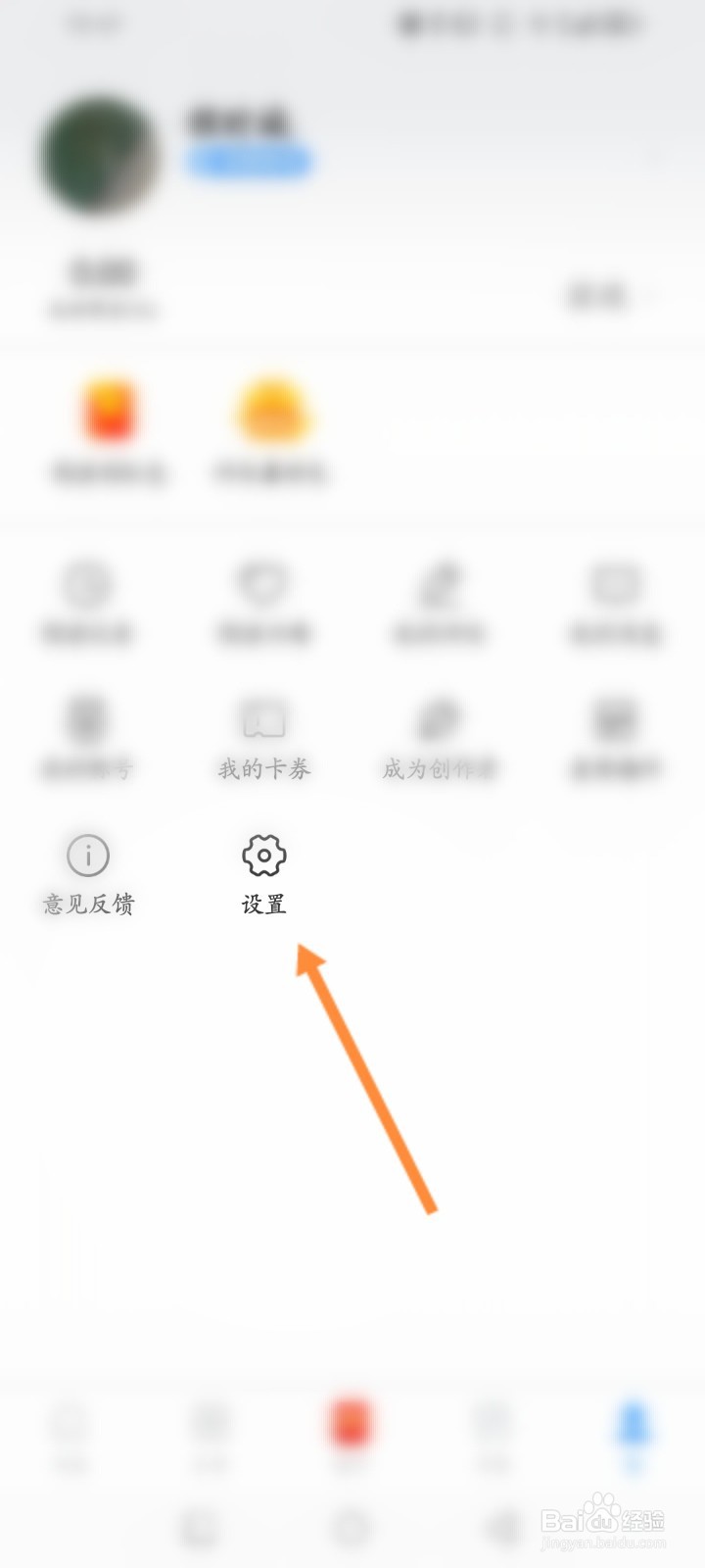 疯读小说怎么开启书架仅自己可见