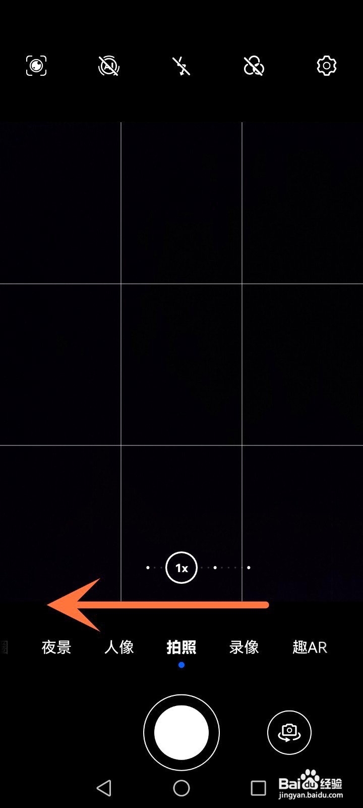 手机拍花背景虚化技巧