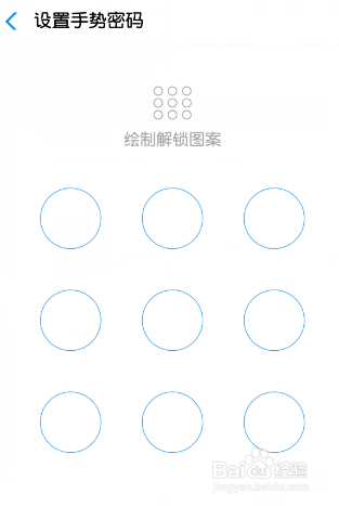 支付宝进入如何设置手势密码?