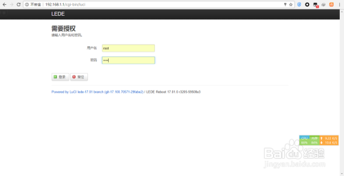 OpenWrt/LEDE无线中继设置