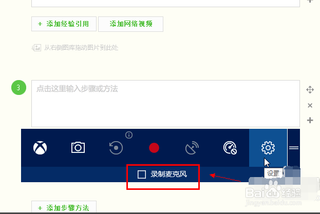 Win10自带录屏功能的使用方法是什么