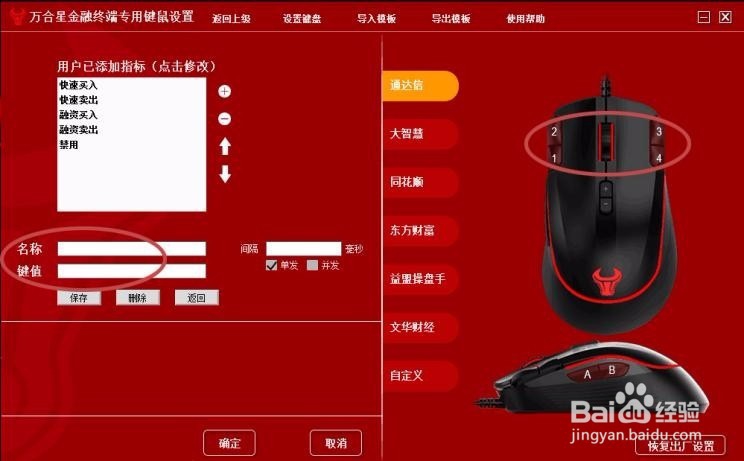 骑牛套装小白使用教程