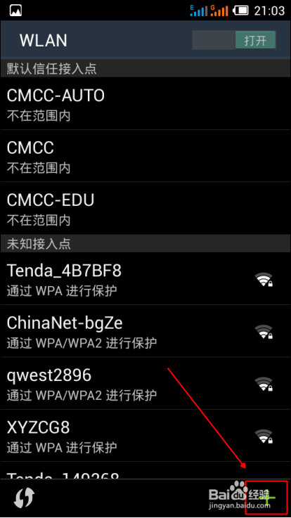 如何将WiFi信号隐藏防止别人用万能钥匙蹭wifi