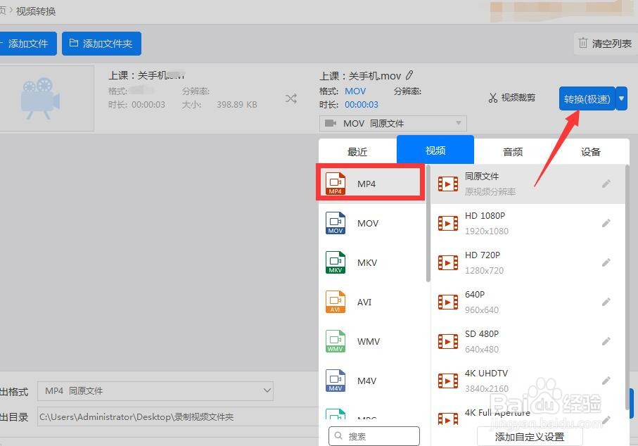 优酷下载的视频怎么转换成mp4 优酷KUX视频转MP4
