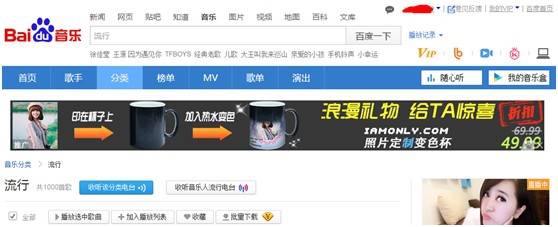 怎么利用百度音乐下载歌曲