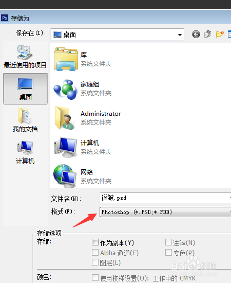 PS如何制作褶皱文字