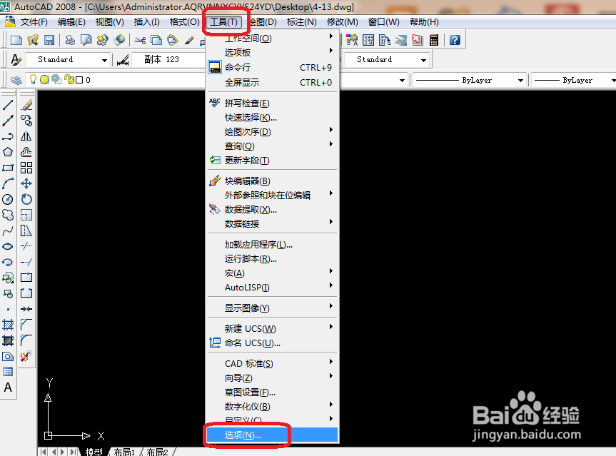cad怎么设置背景颜色