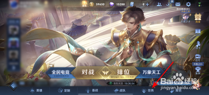 王者荣耀日常任务奖励怎么领取最新