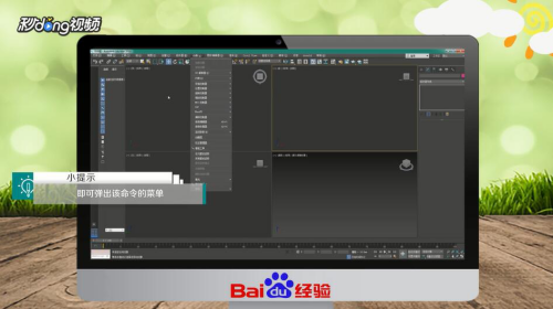 3D界面是怎样的？
