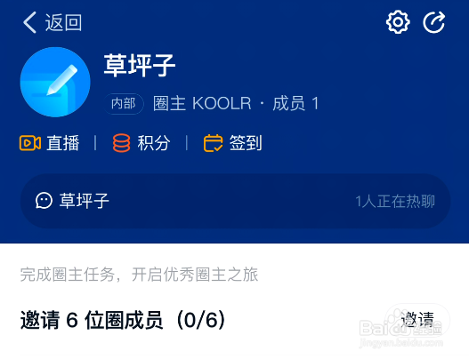 钉钉圈子怎么创建