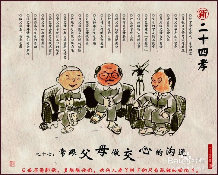 人道之婆媳相处