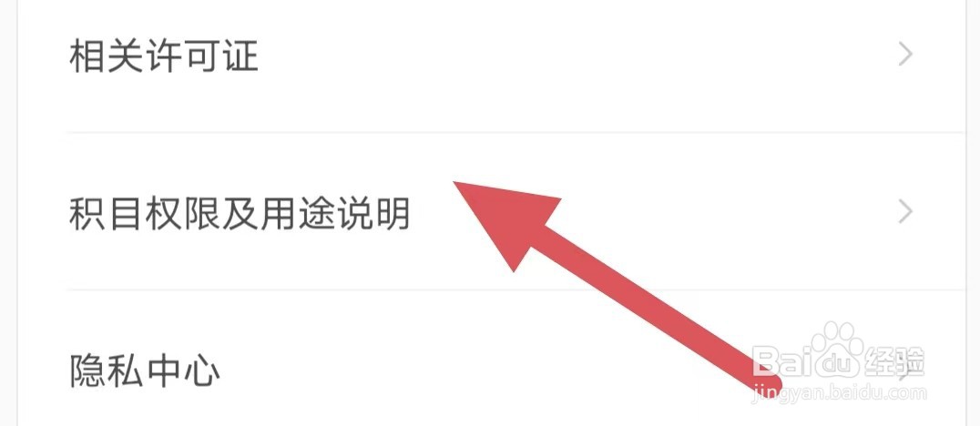 积目如何查看积目权限及用途说明