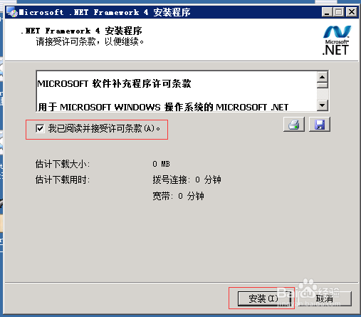 IIS .net framework 2.0框架升级为4.0框架