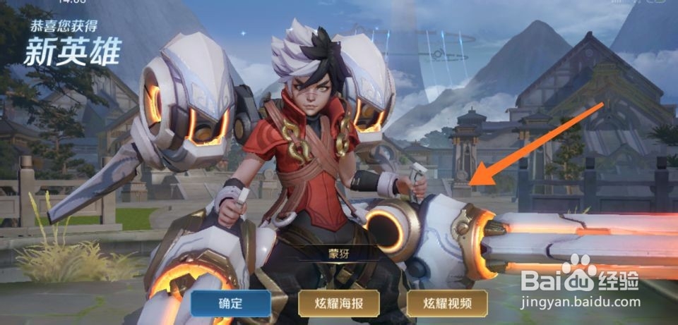 王者荣耀怎么获取蒙犽