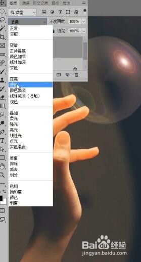 如何用ps制作梦幻气泡