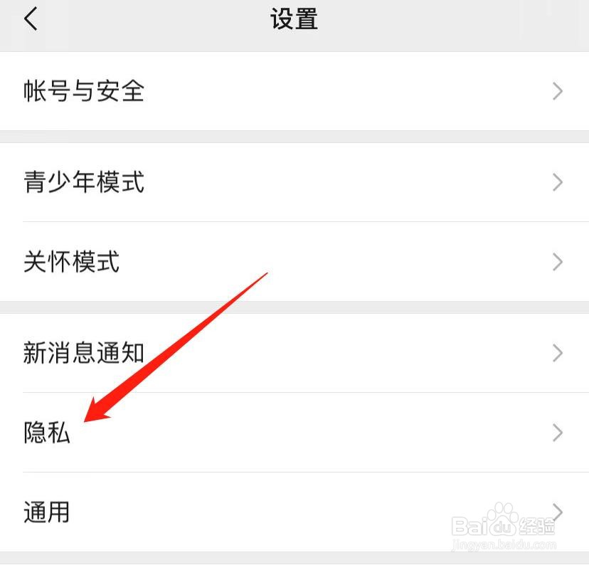 微信如何设置不让别人通过群聊添加我