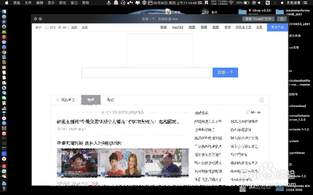 苹果电脑怎么打开HTML文件？