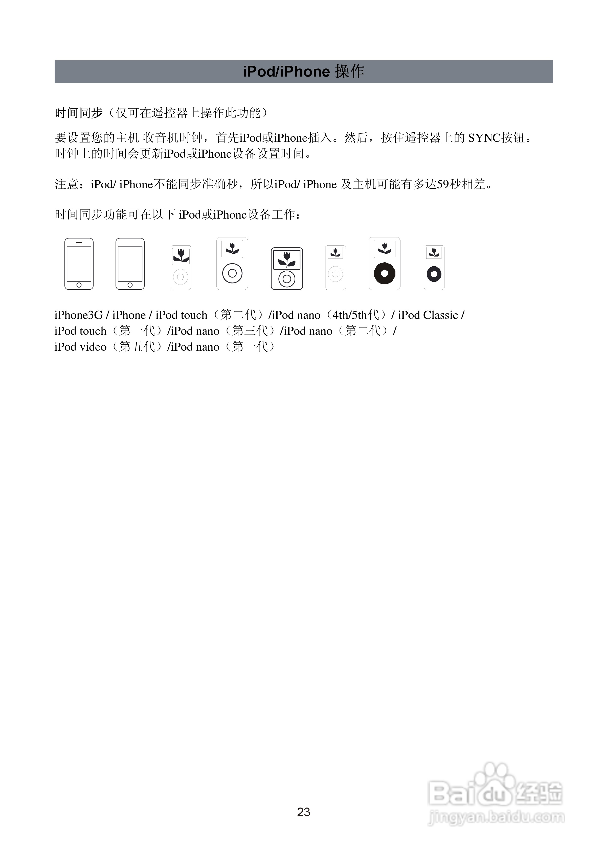 SANYO DMP-600 MP3播放器用户手册:[3]