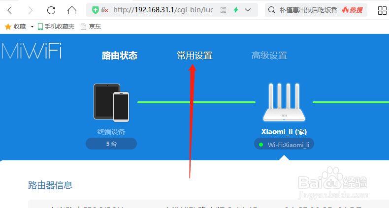 家里的WiFi密码忘记了怎么办