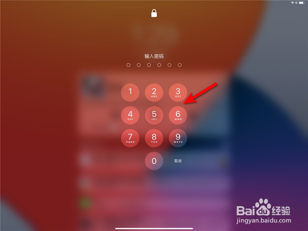 ipad锁屏时音乐界面如何关闭