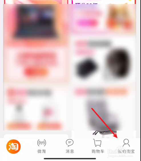 淘宝怎么给差评步骤