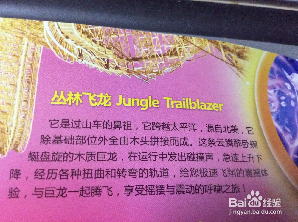 郑州方特梦幻王国攻略!!!