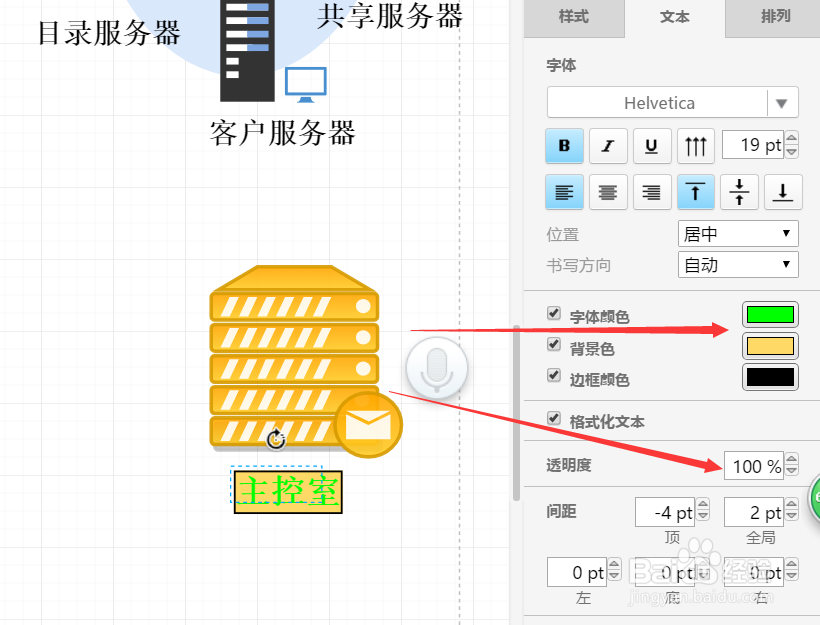 怎么利用软件创建office应用元素