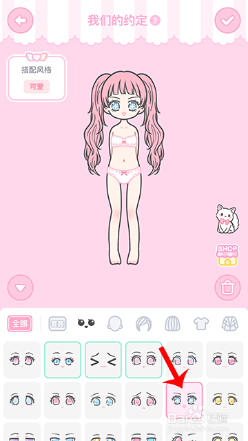 装扮少女冒险日记我们的约定怎么过攻略