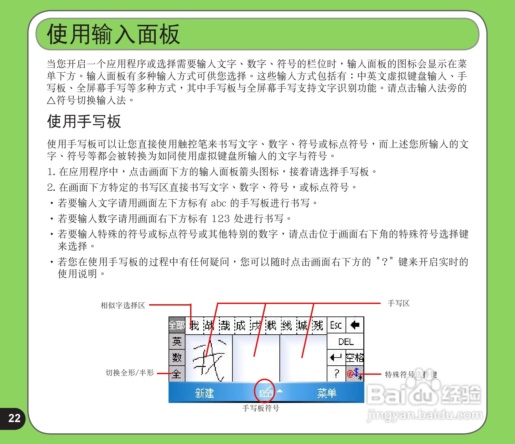 华硕手机P525型说明书:[3]